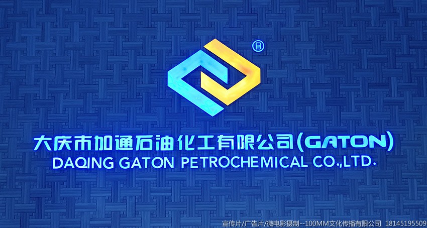 哈尔滨宣传片广告片微电影纪录片专题片汇报片摄制制作公司--100MM文化公司18145195509